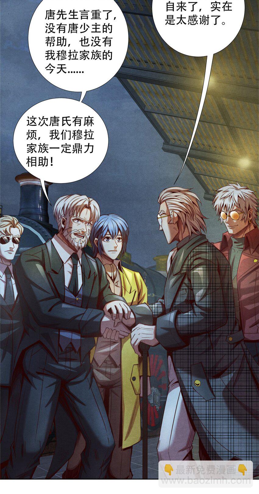 68 再见污染体-第68话