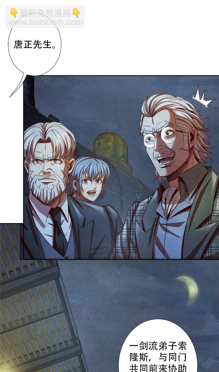 68 再见污染体-第68话