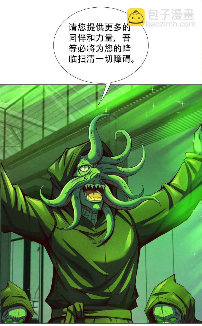 68 再见污染体-第68话