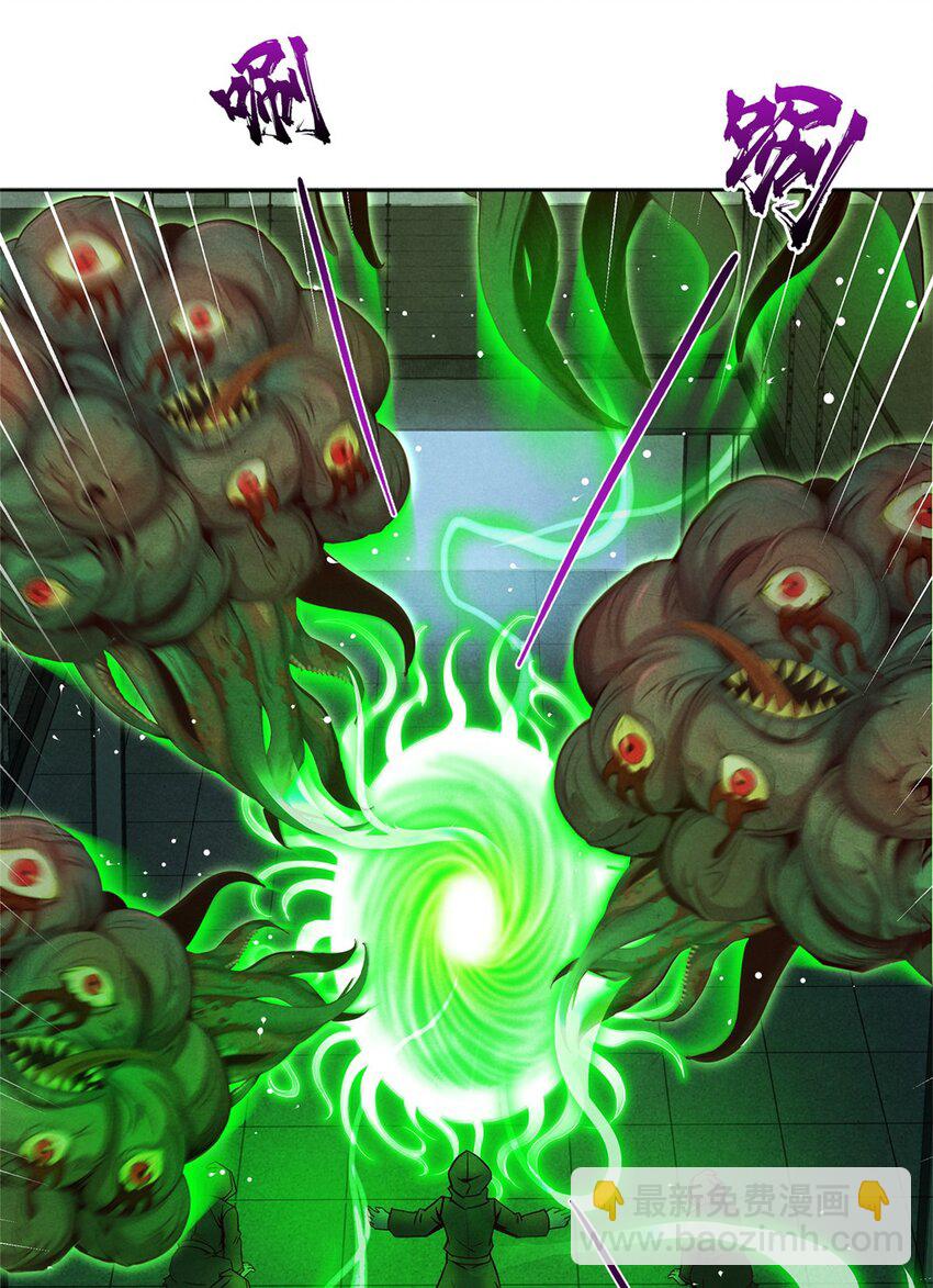 68 再见污染体-第68话