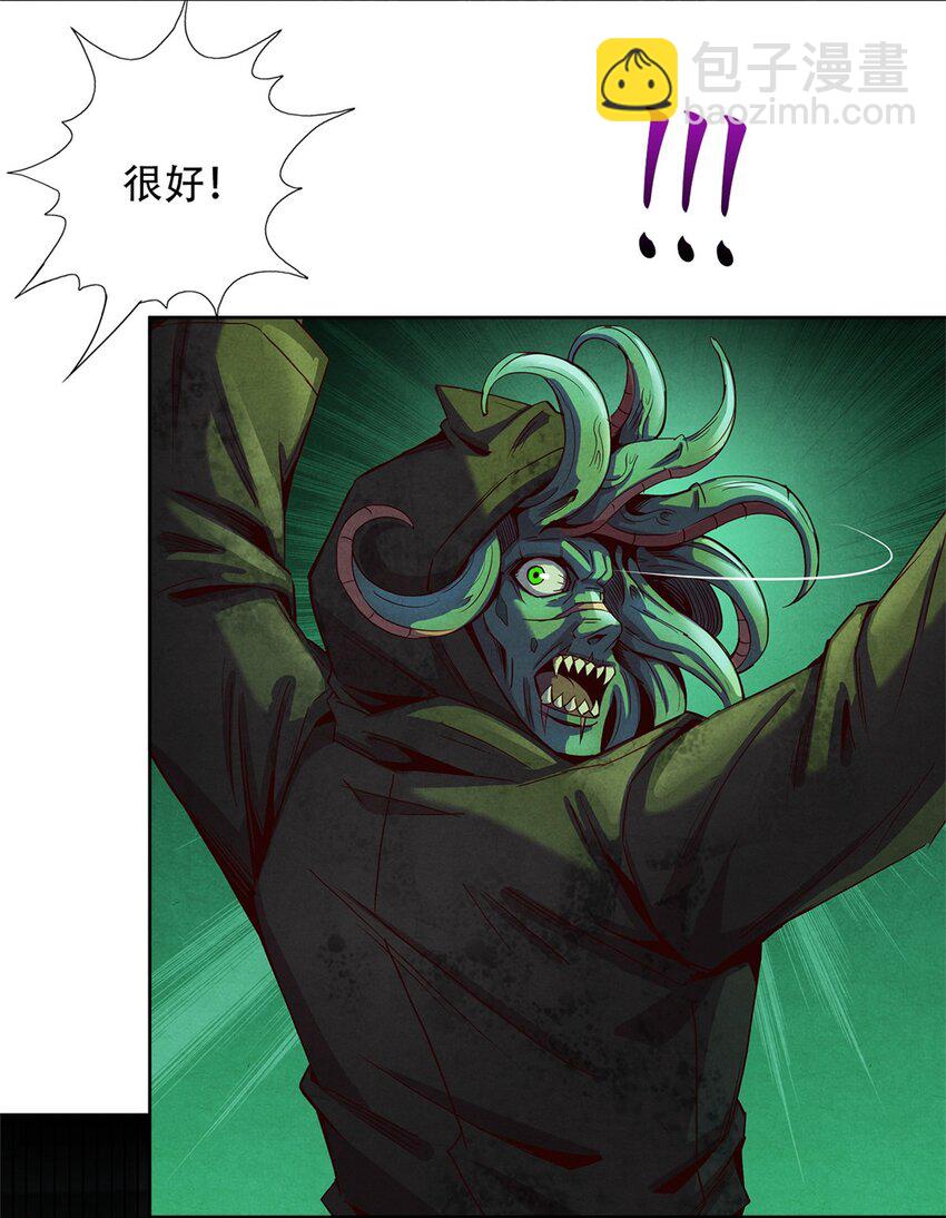 68 再见污染体-第68话