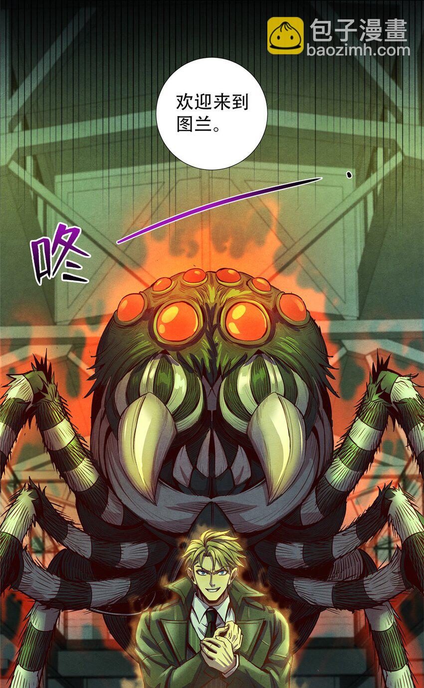 68 再见污染体-第68话