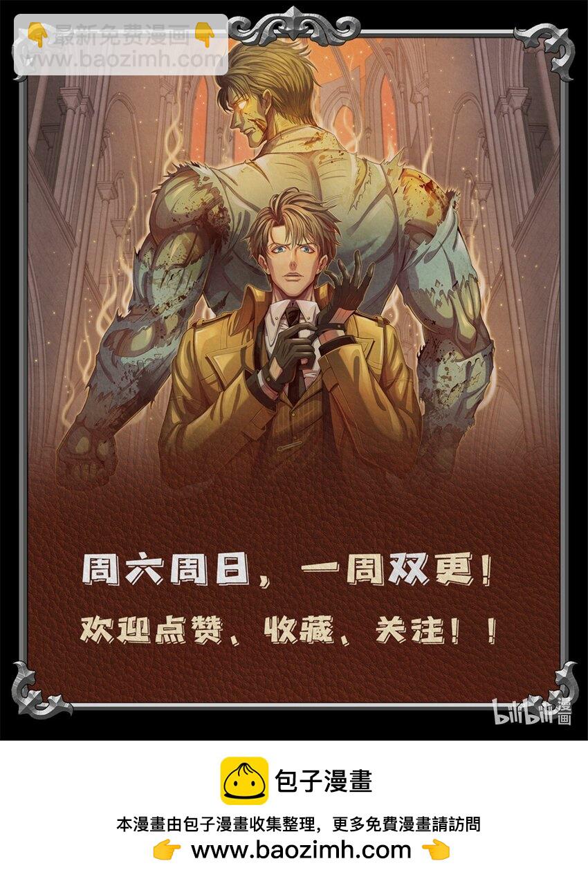 68 再见污染体-第68话