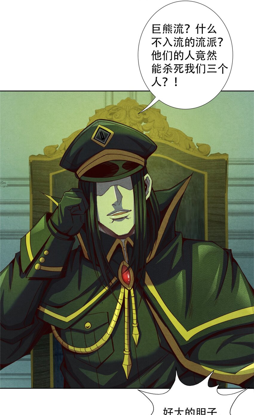 68 再见污染体-第68话