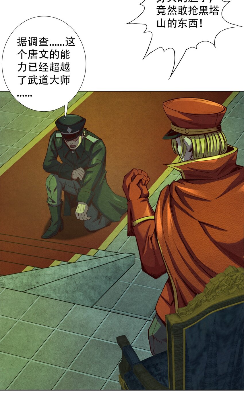 68 再见污染体-第68话