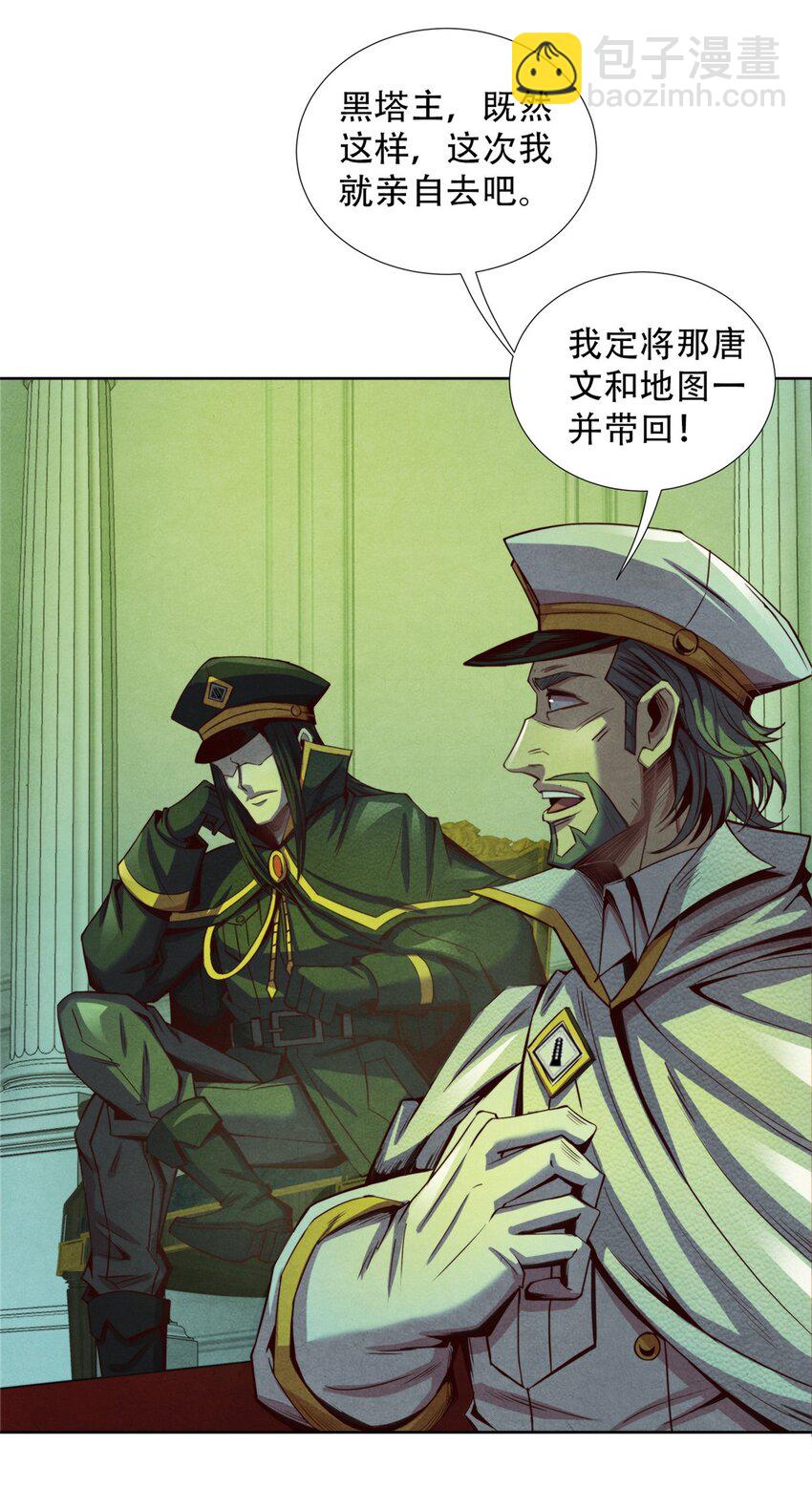 68 再见污染体-第68话