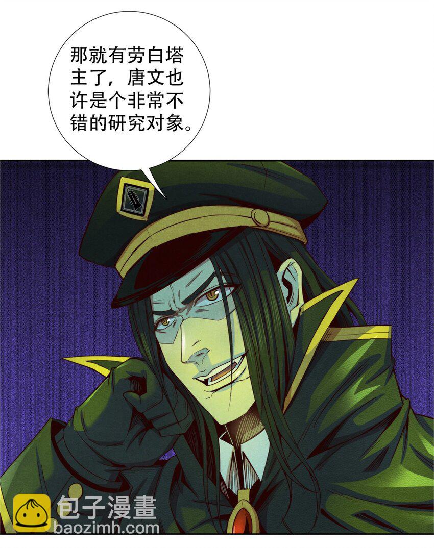 68 再见污染体-第68话