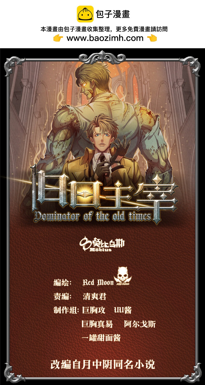 08 操纵火焰的少女-第8话