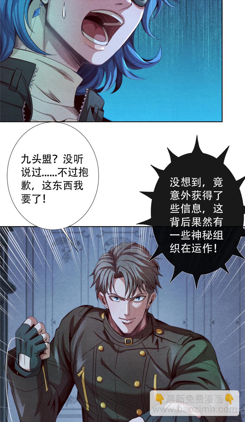 08 操纵火焰的少女-第8话