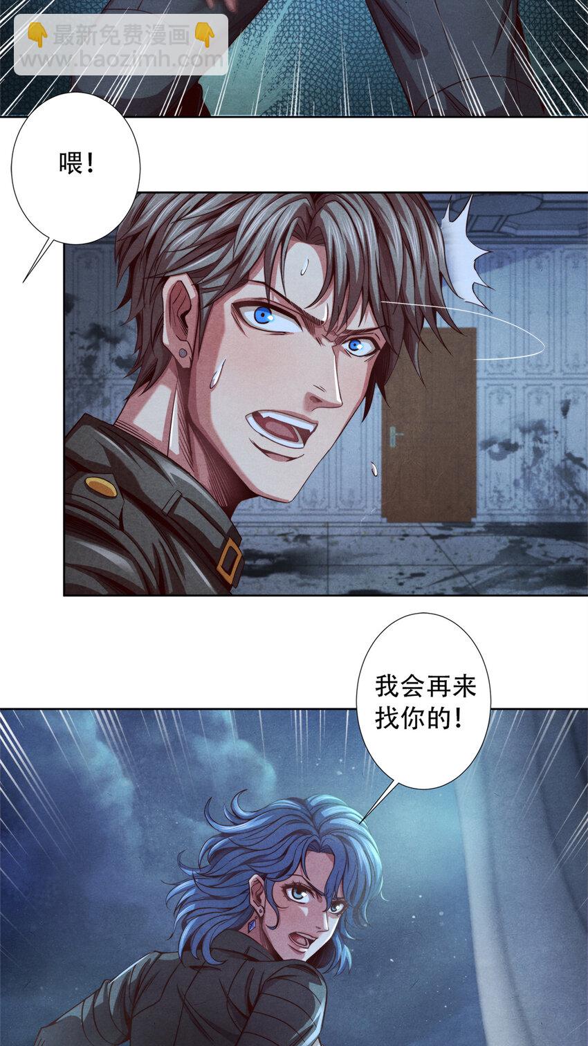 08 操纵火焰的少女-第8话