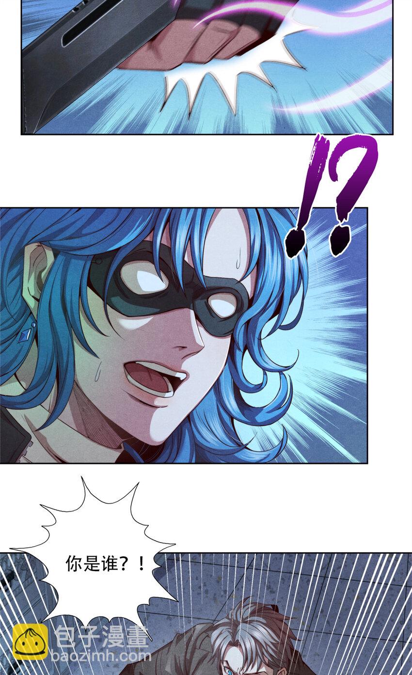 08 操纵火焰的少女-第8话