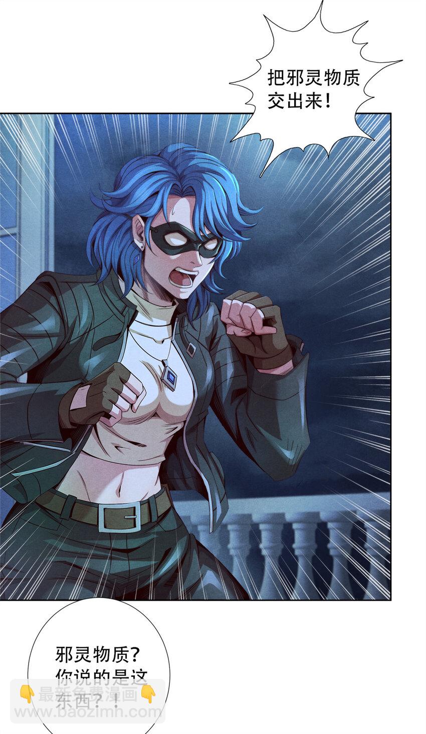 08 操纵火焰的少女-第8话