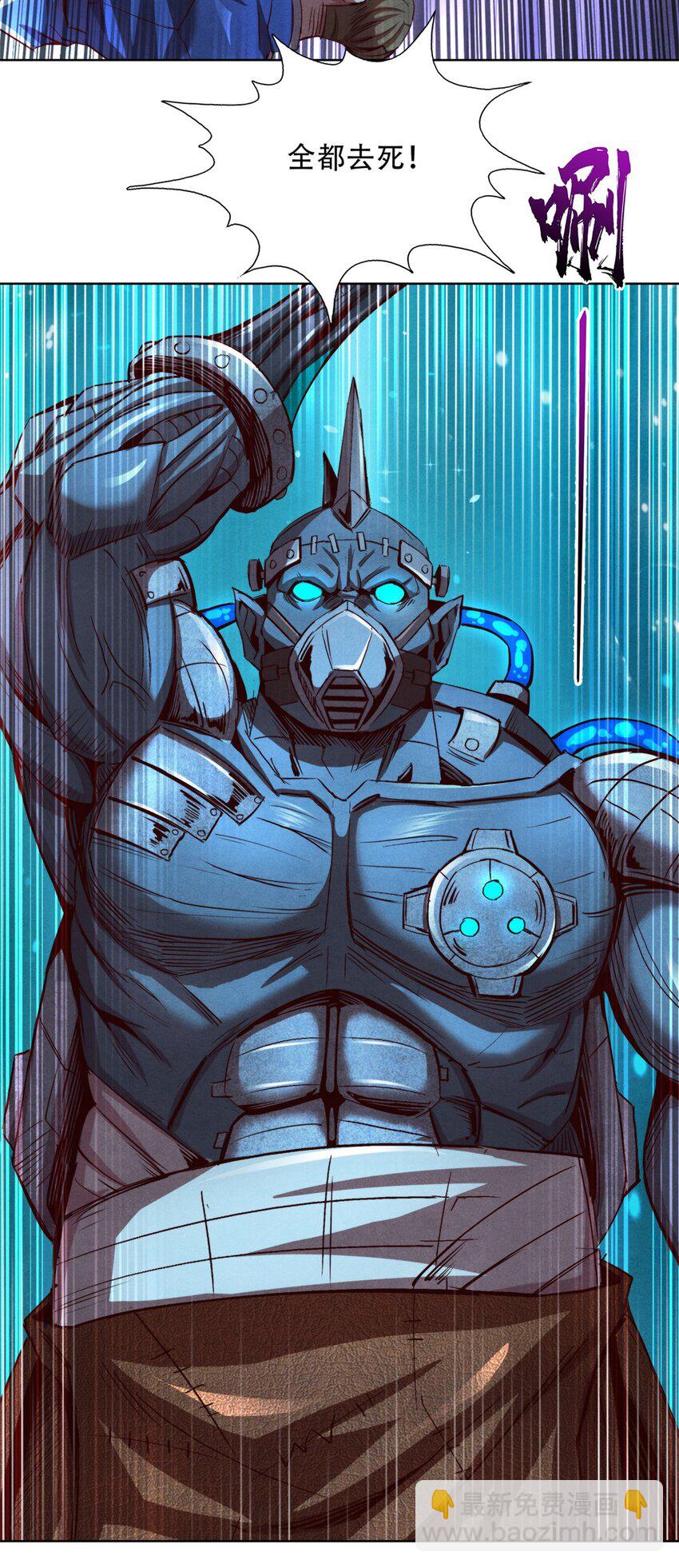 70 武道力场-第70话