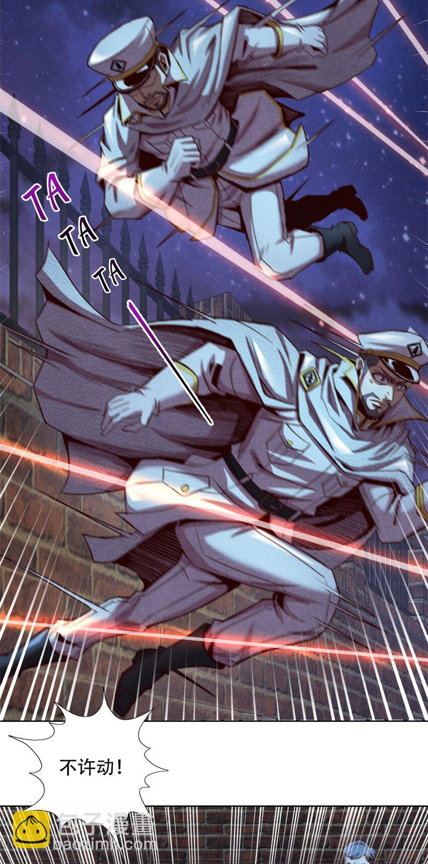 70 武道力场-第70话