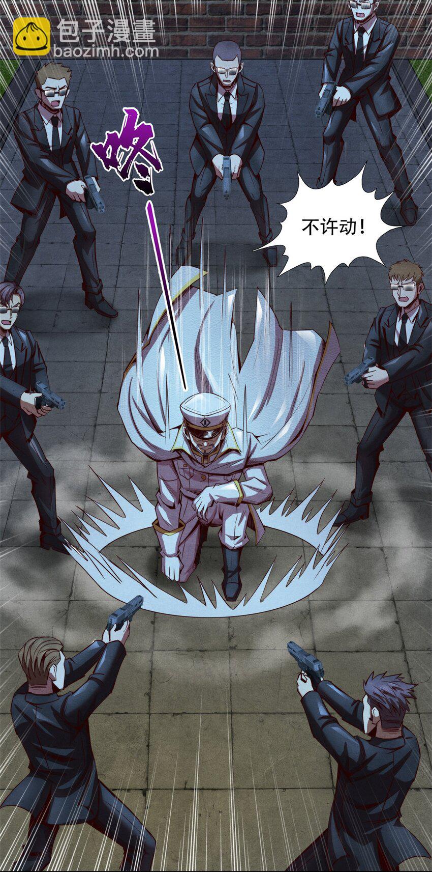 70 武道力场-第70话