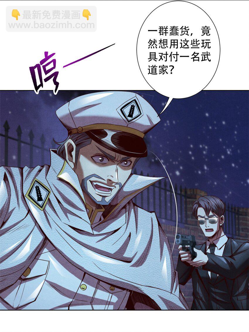 70 武道力场-第70话