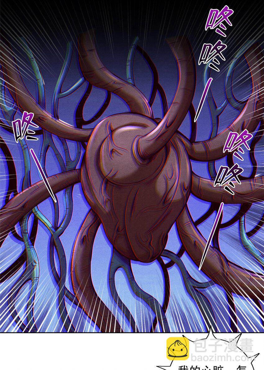 70 武道力场-第70话