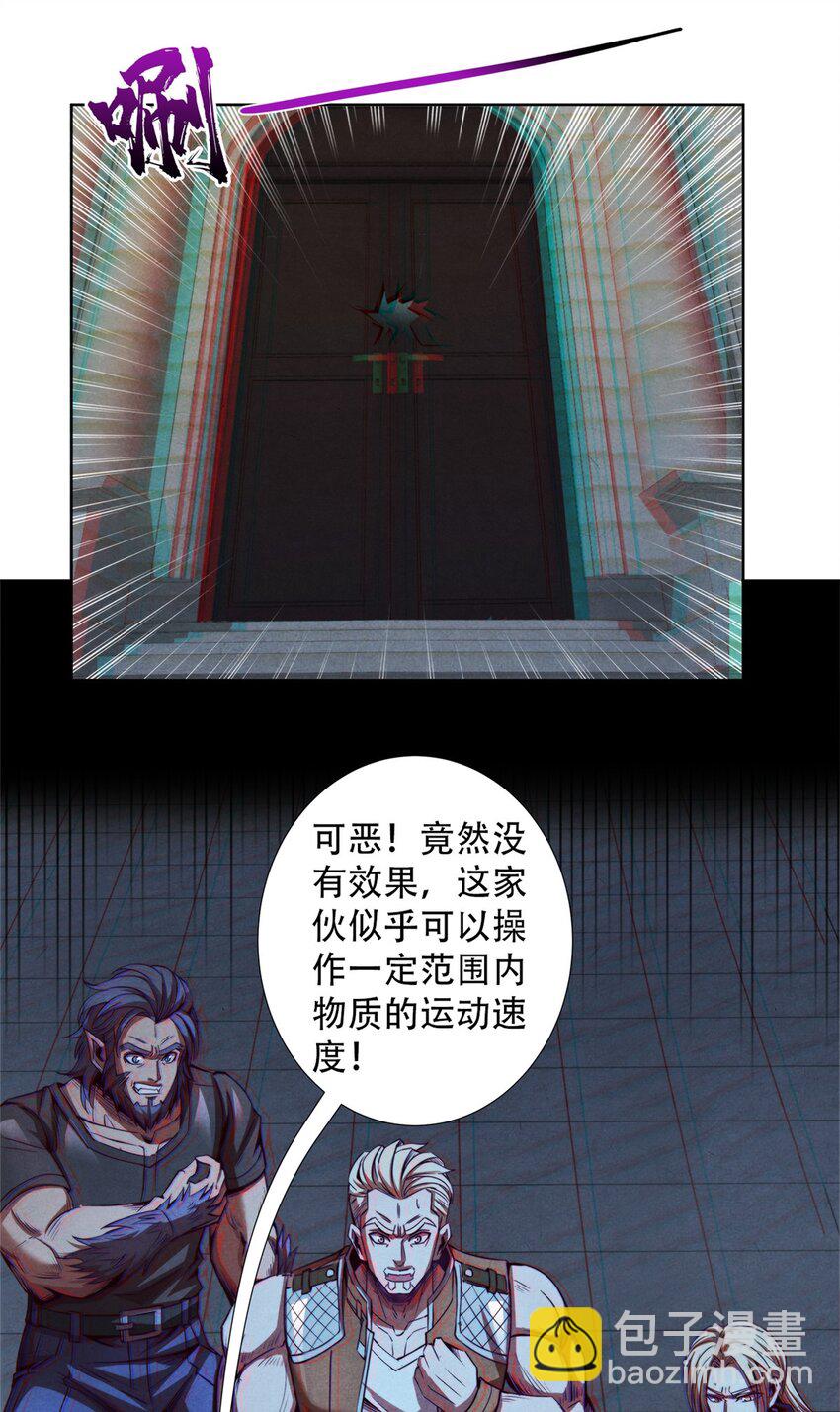 70 武道力场-第70话