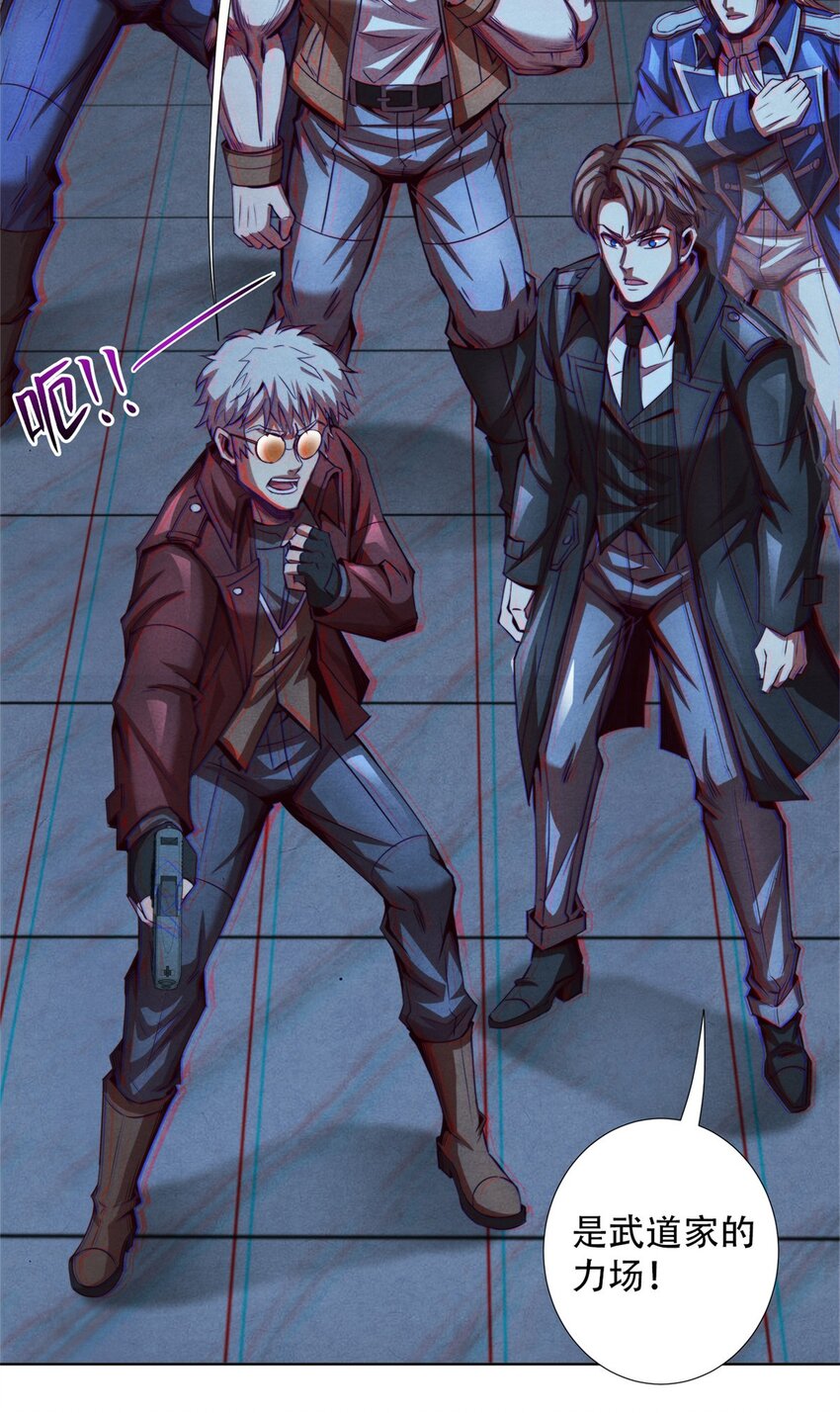 70 武道力场-第70话