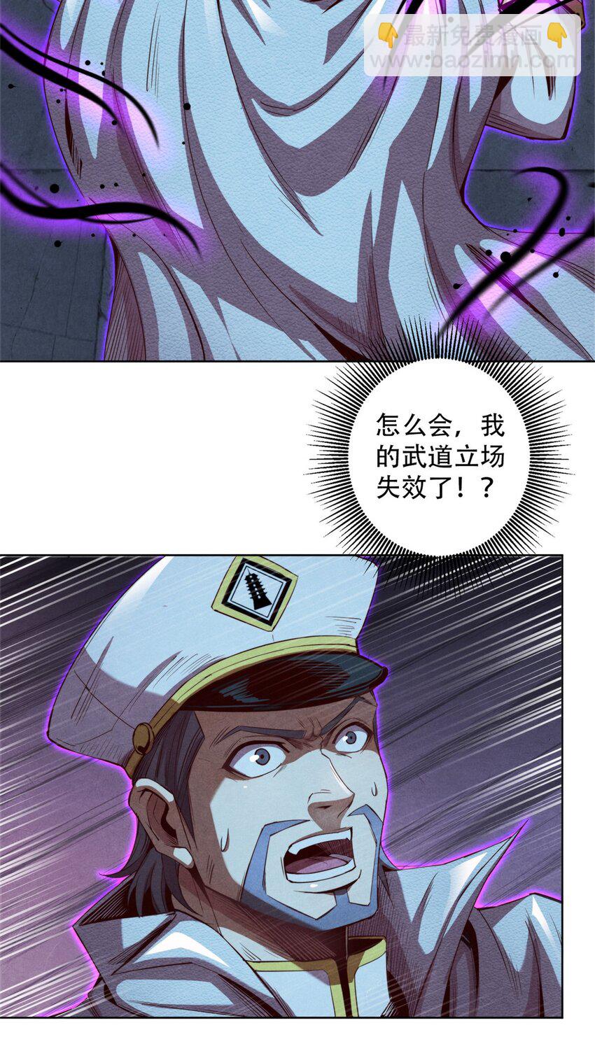 70 武道力场-第70话