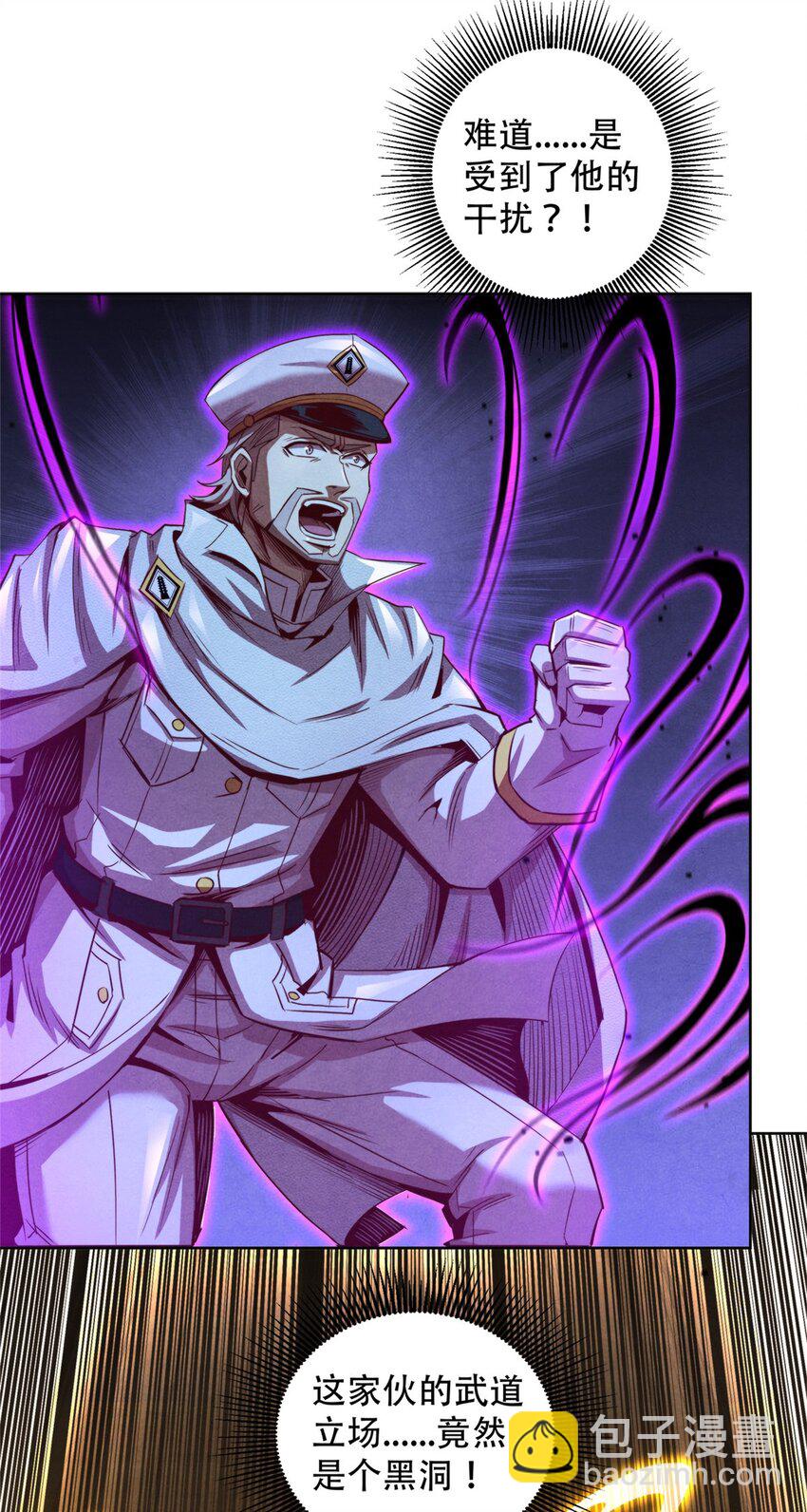 70 武道力场-第70话