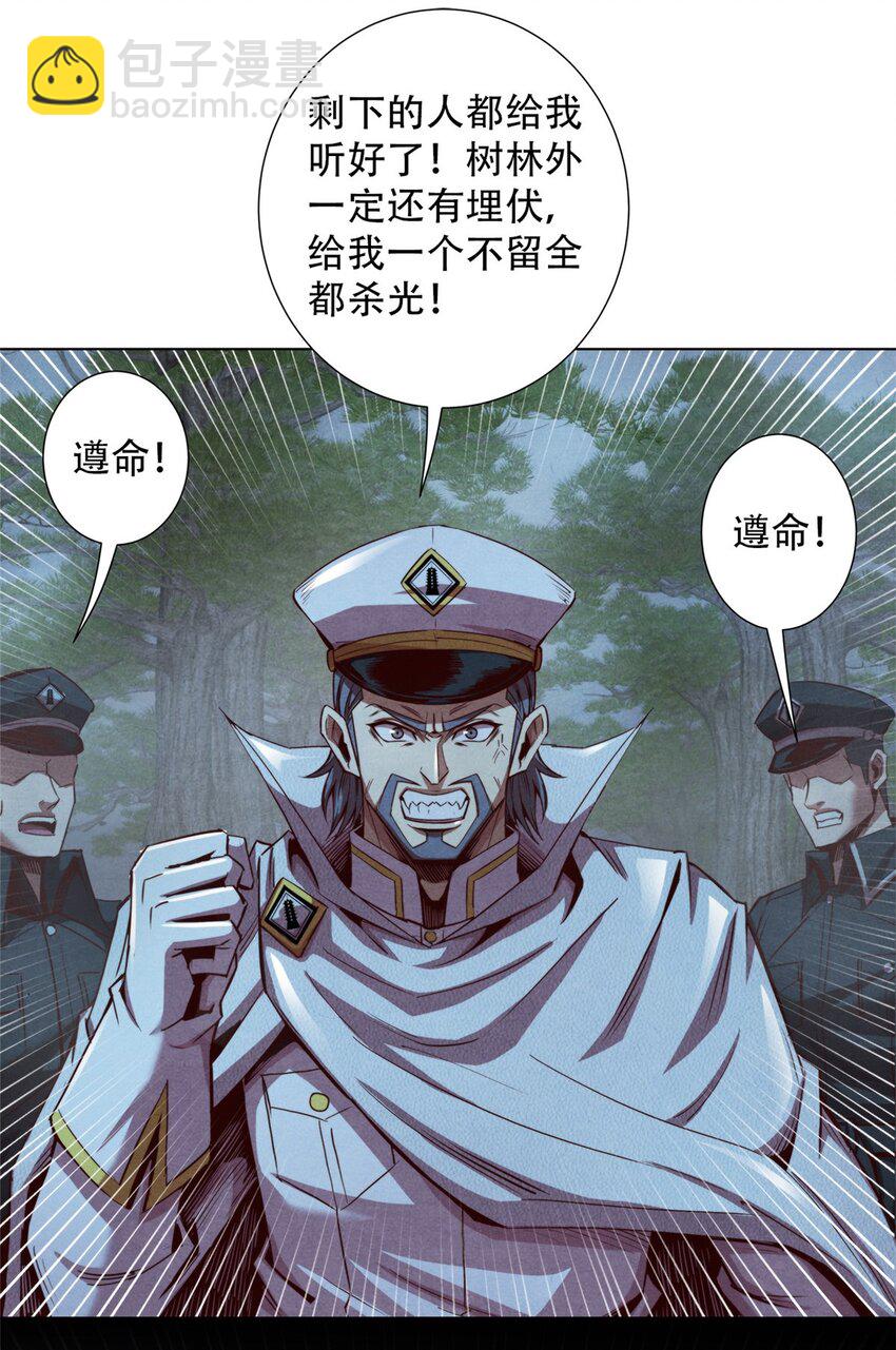 70 武道力场-第70话