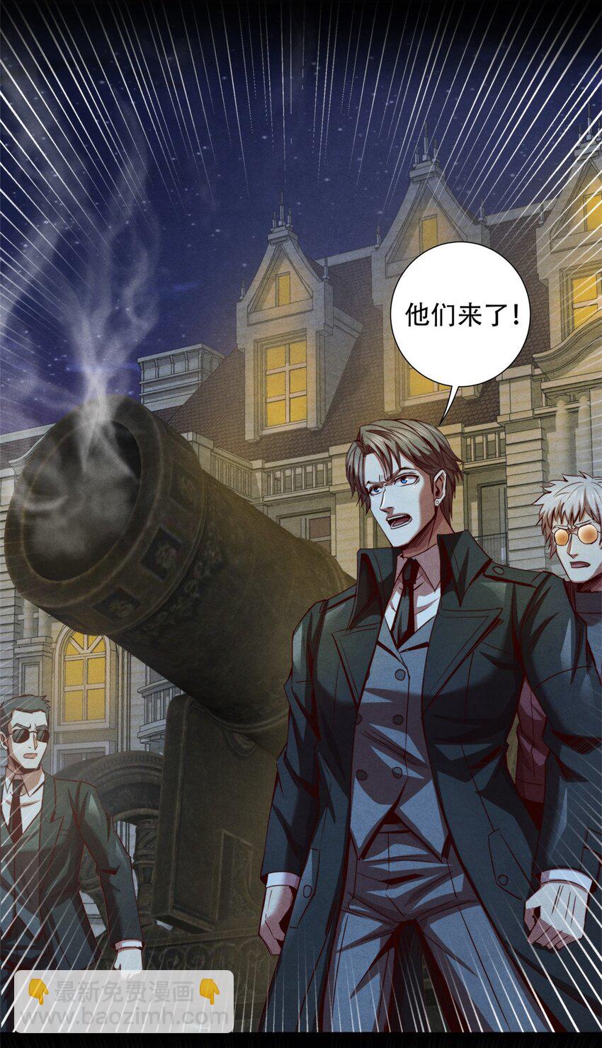 70 武道力场-第70话