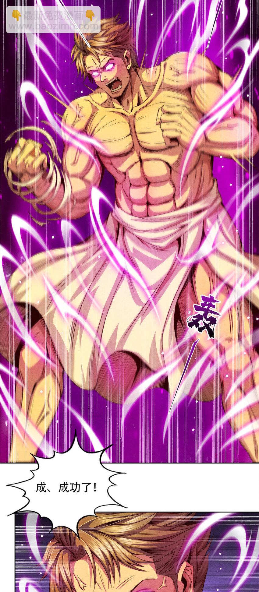 10 巨熊真身-第10话