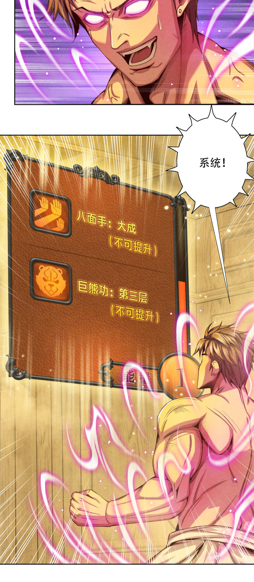 10 巨熊真身-第10话