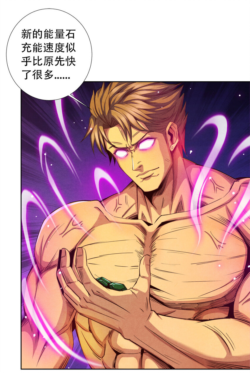 10 巨熊真身-第10话