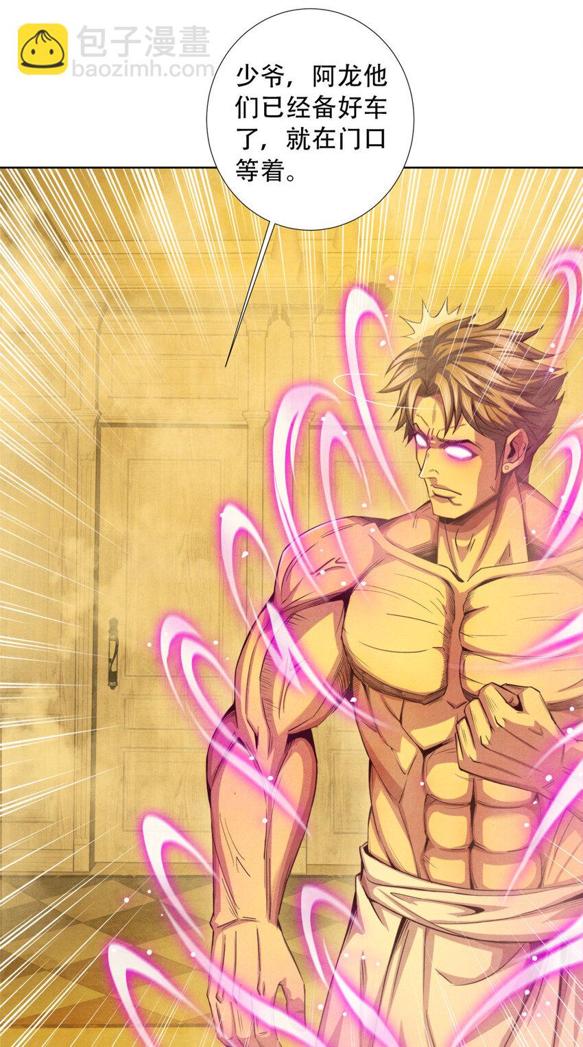 10 巨熊真身-第10话