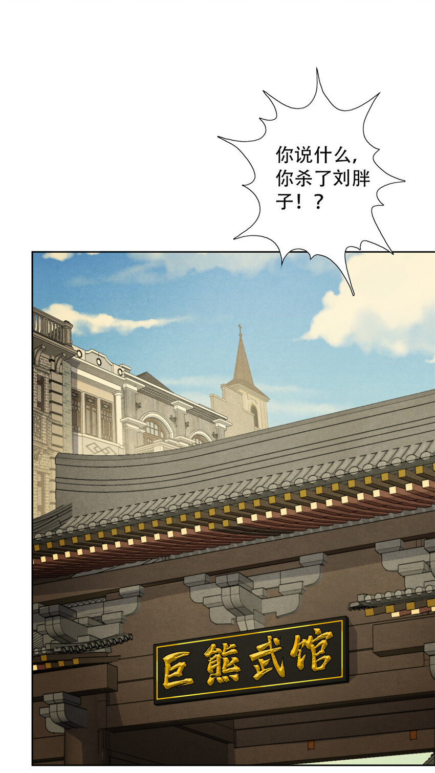 10 巨熊真身-第10话