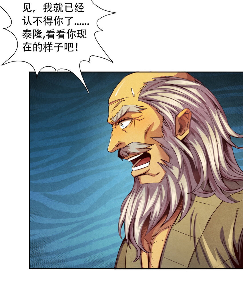 10 巨熊真身-第10话