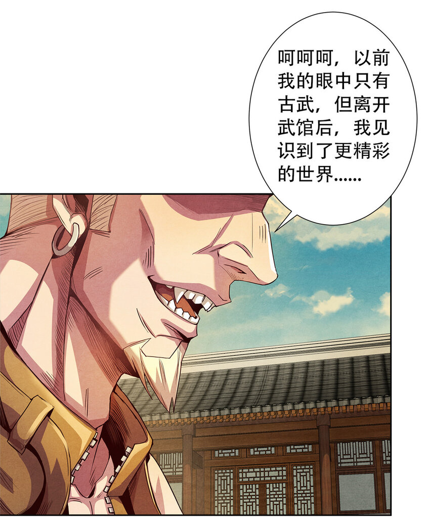 10 巨熊真身-第10话