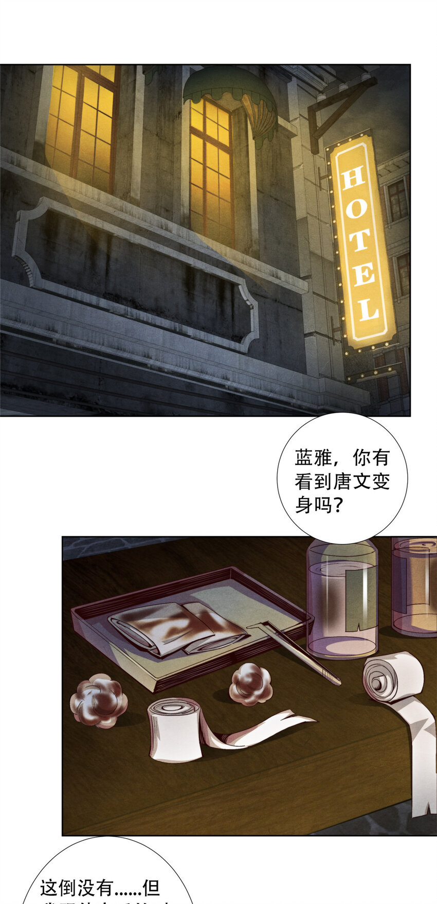 10 巨熊真身-第10话