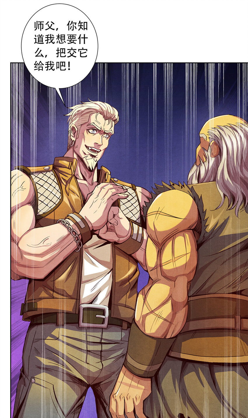 10 巨熊真身-第10话