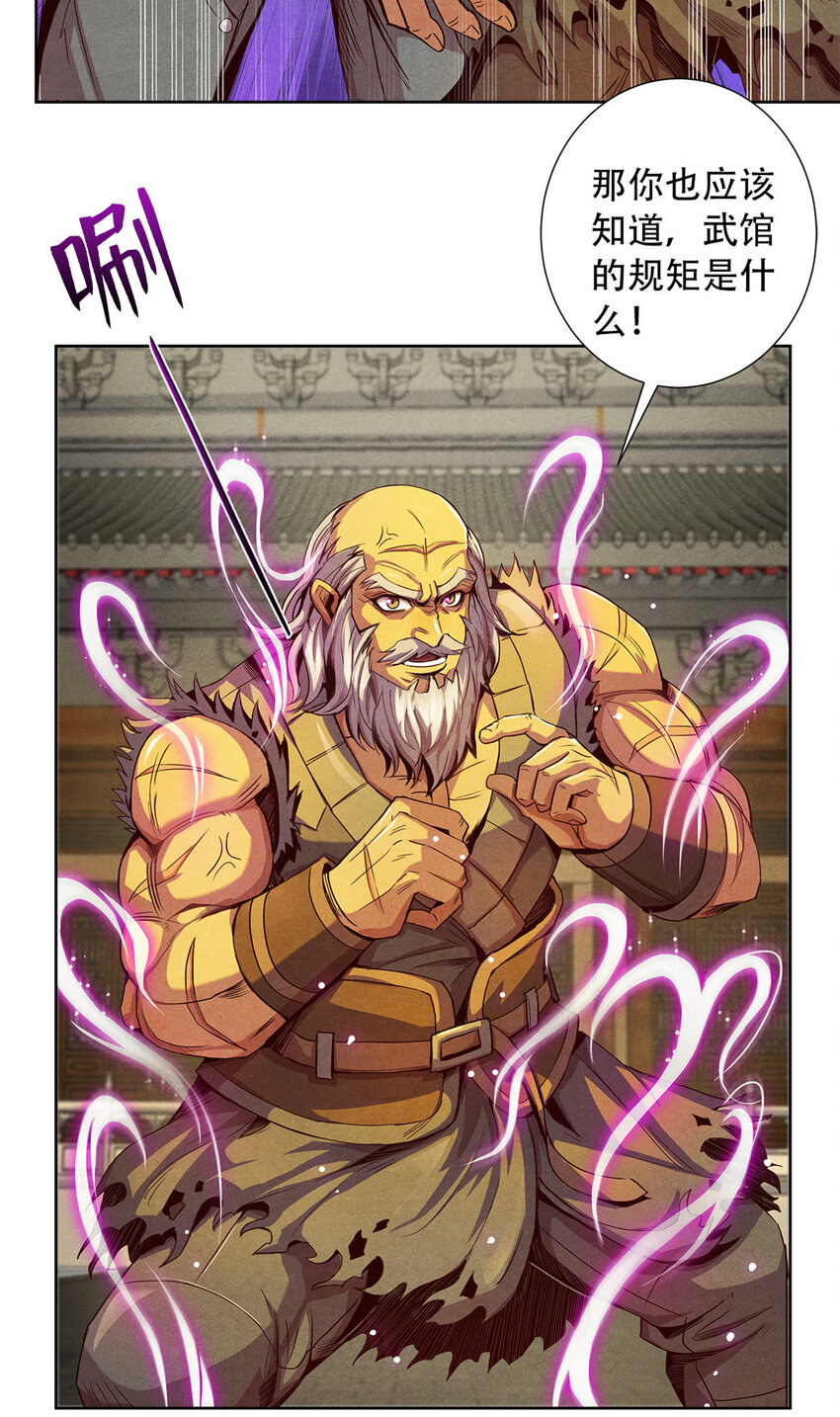 10 巨熊真身-第10话