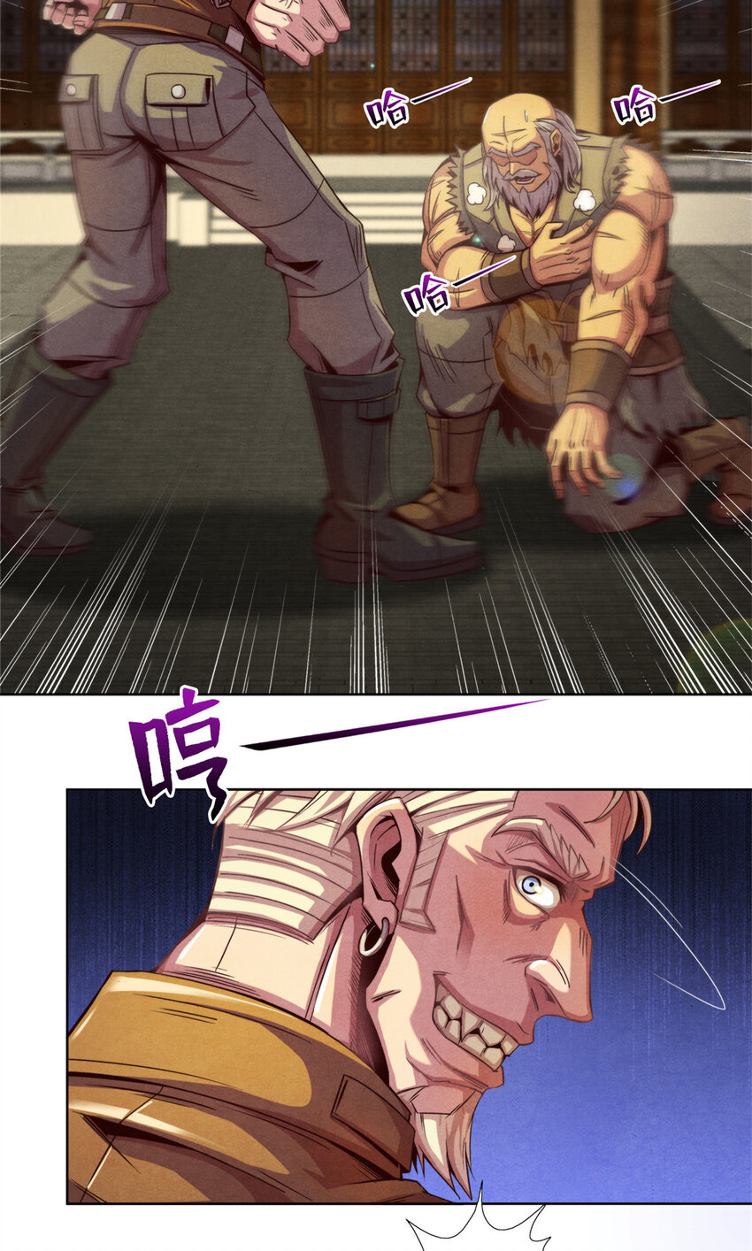 10 巨熊真身-第10话