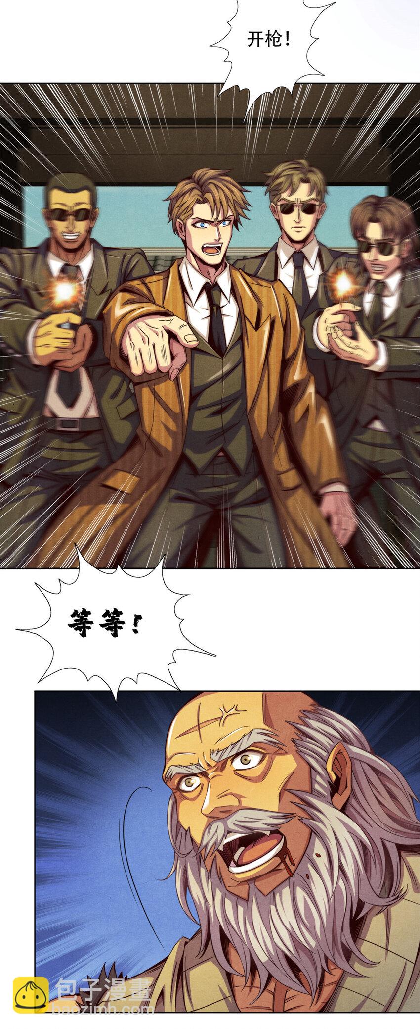 10 巨熊真身-第10话