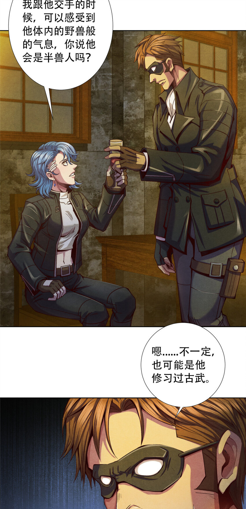 10 巨熊真身-第10话