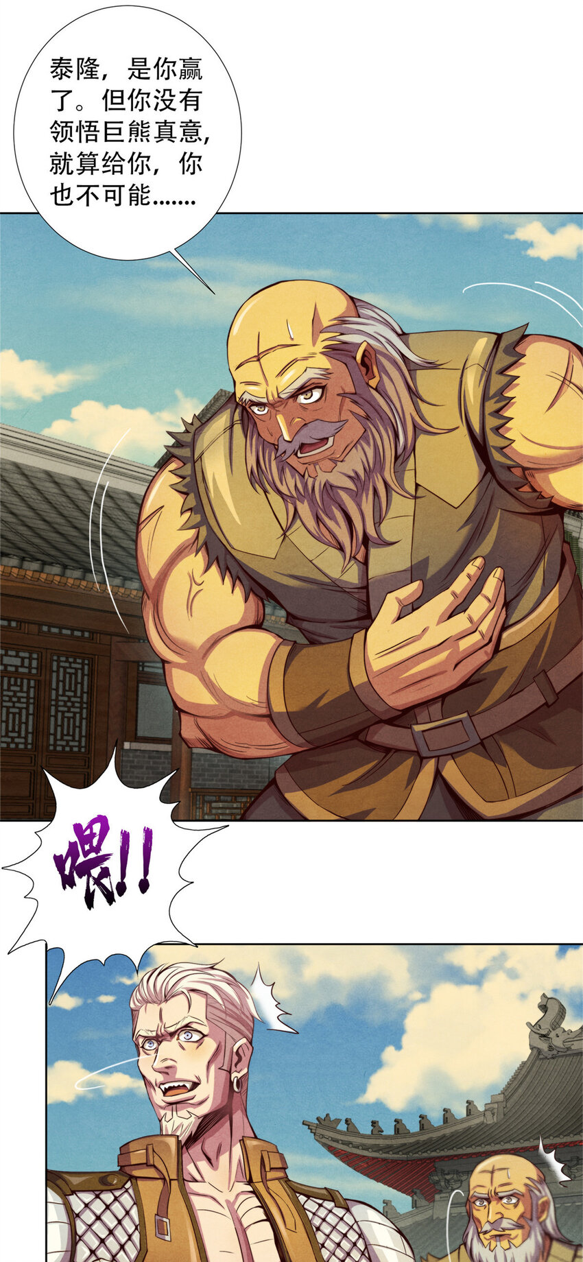 10 巨熊真身-第10话