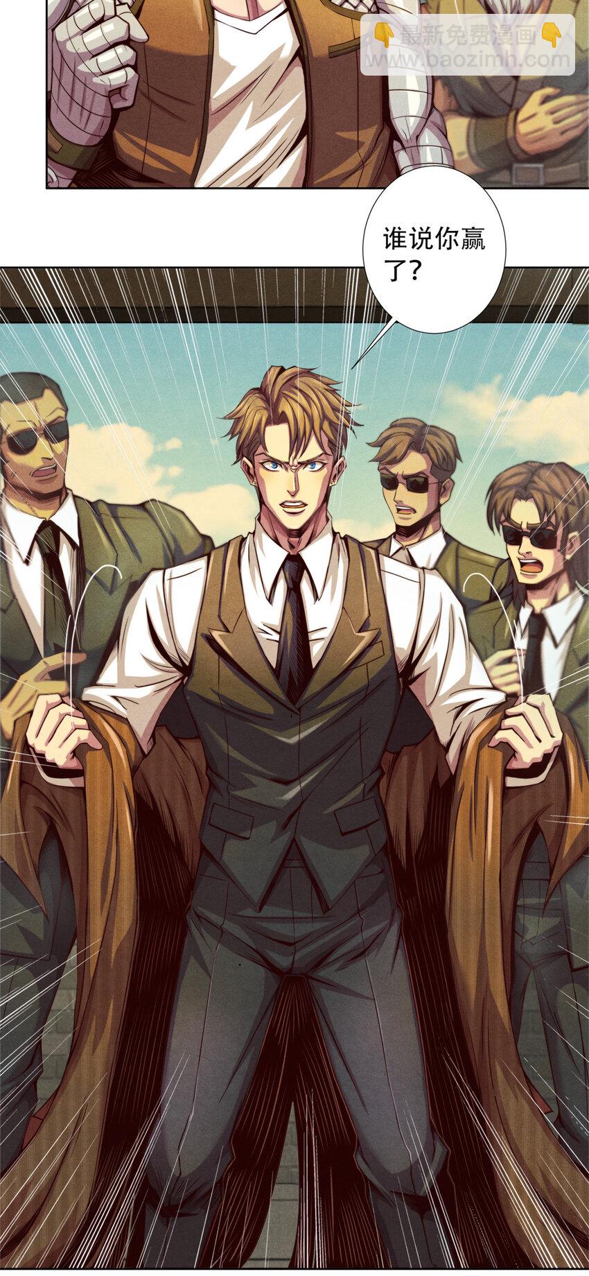 10 巨熊真身-第10话