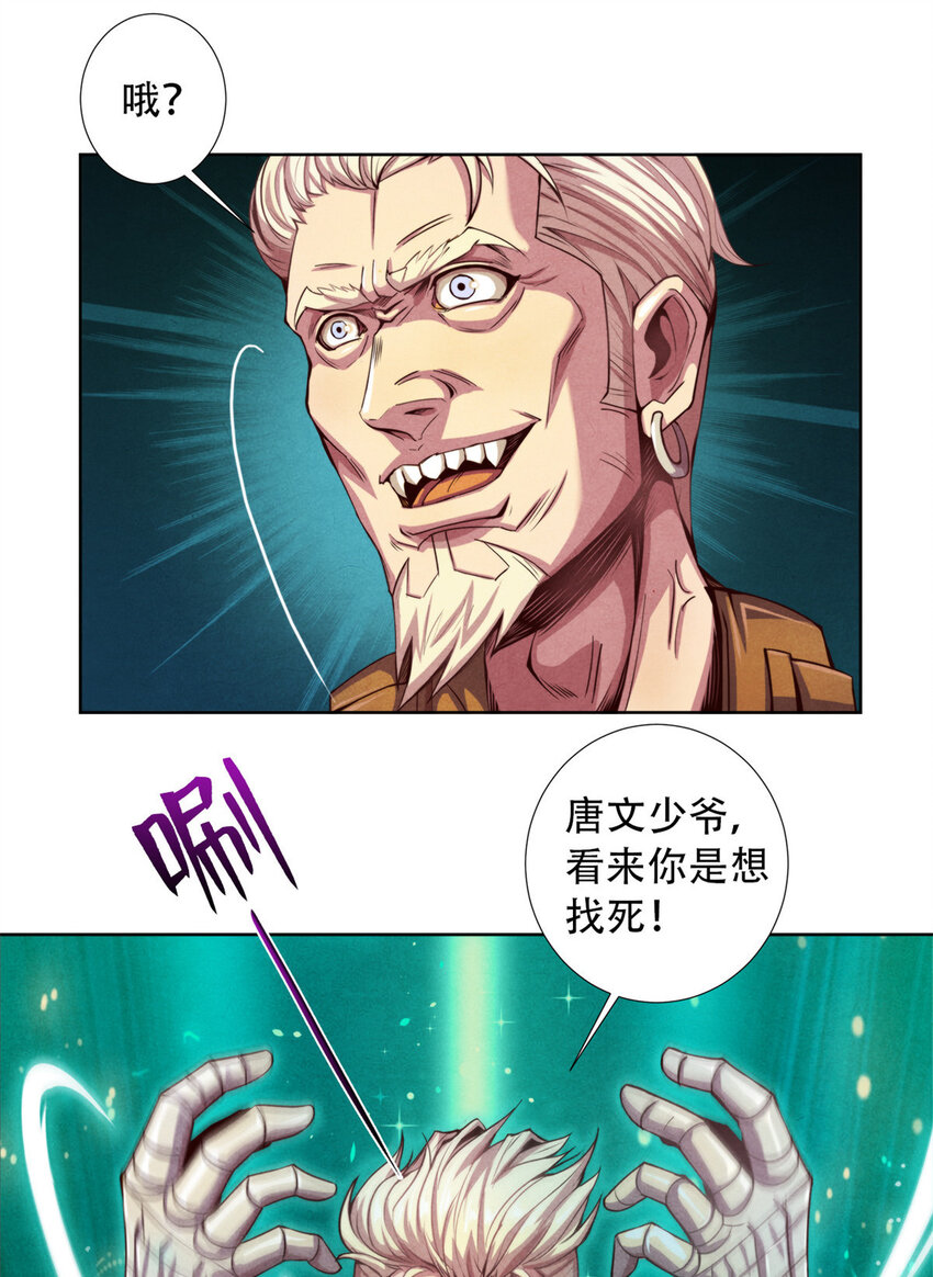 10 巨熊真身-第10话