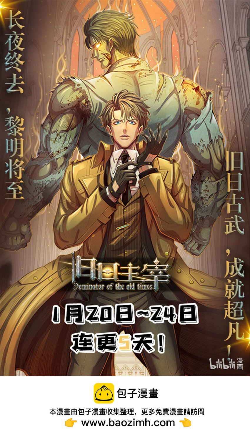 10 巨熊真身-第10话