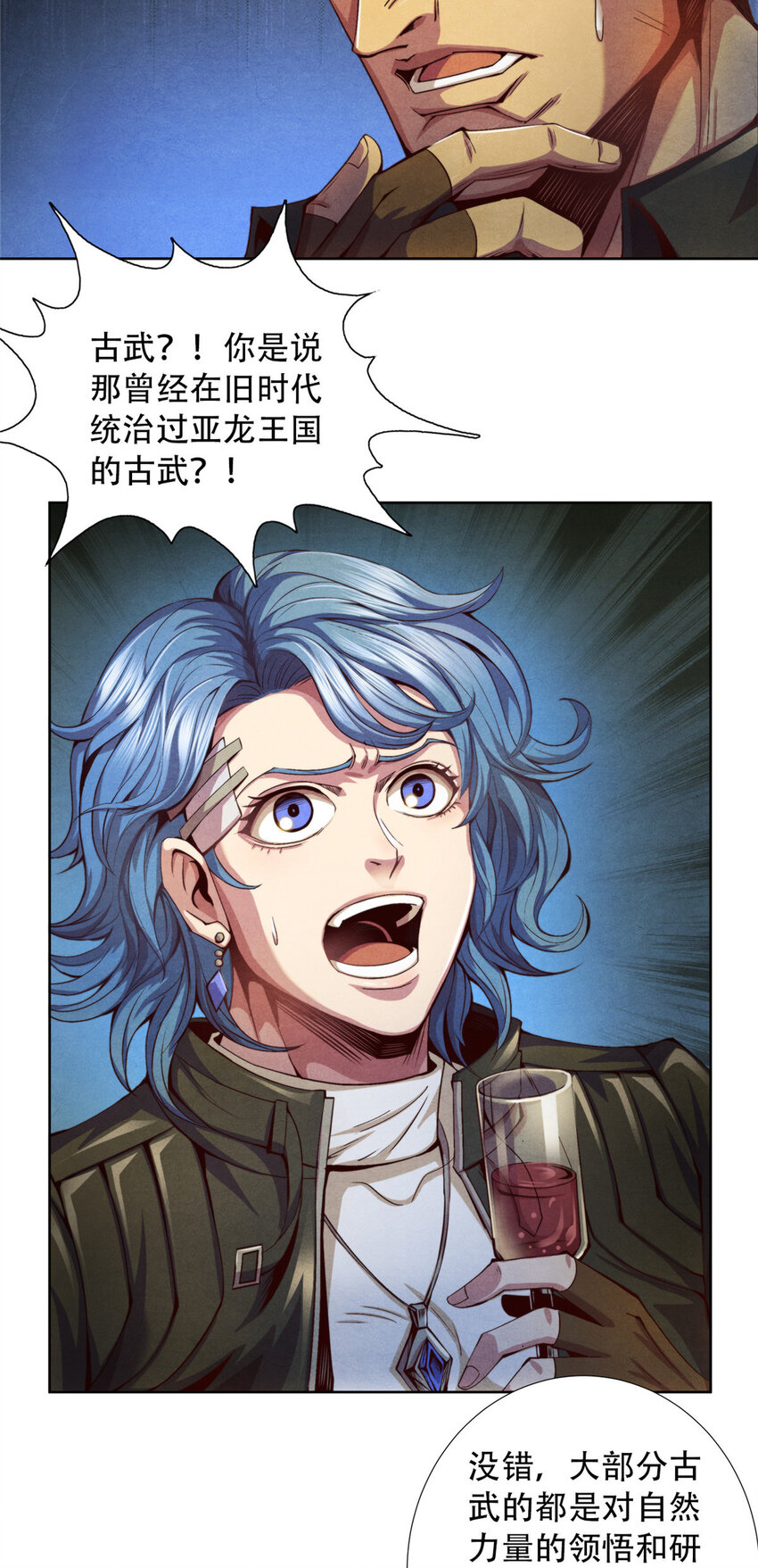 10 巨熊真身-第10话