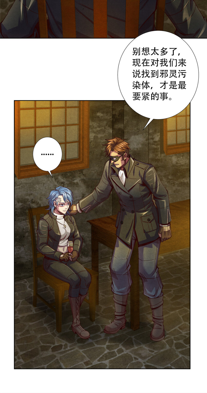 10 巨熊真身-第10话