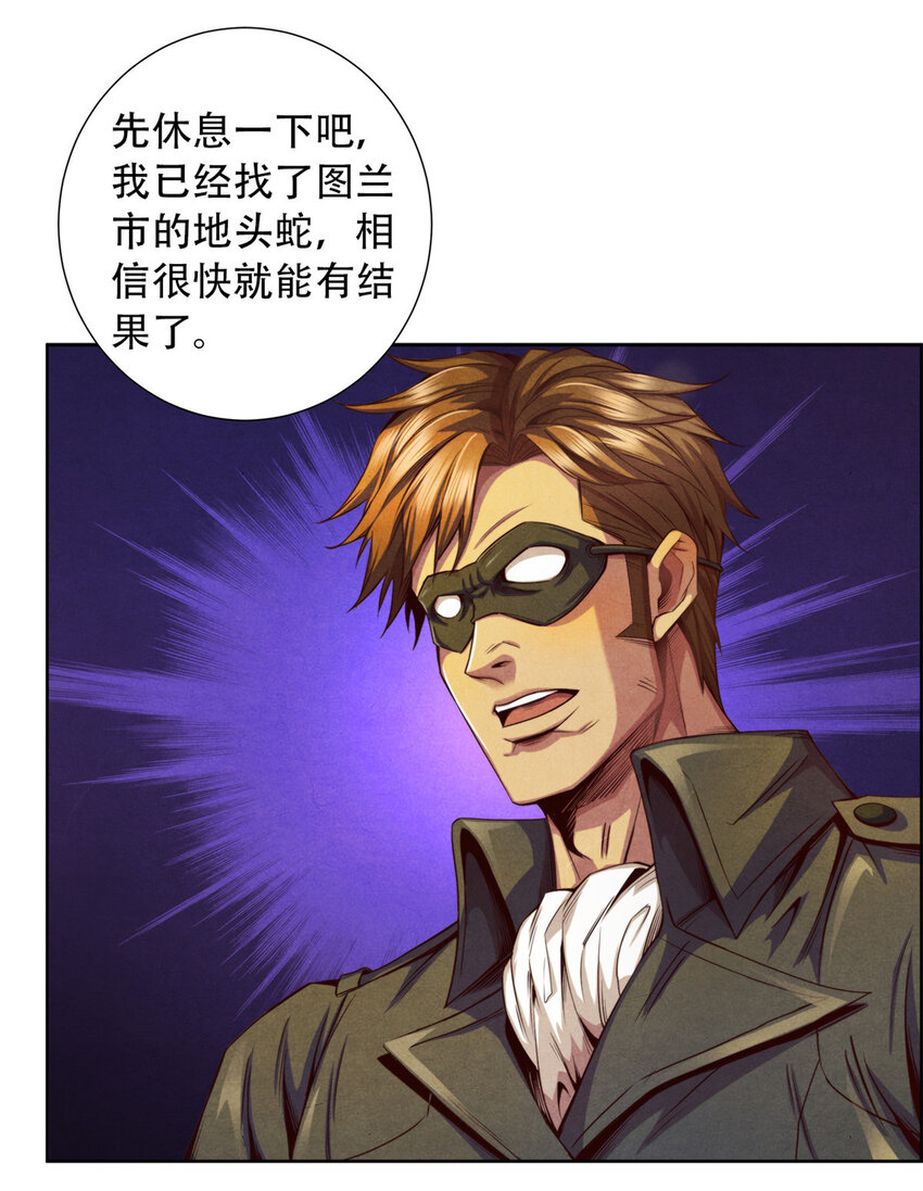 10 巨熊真身-第10话