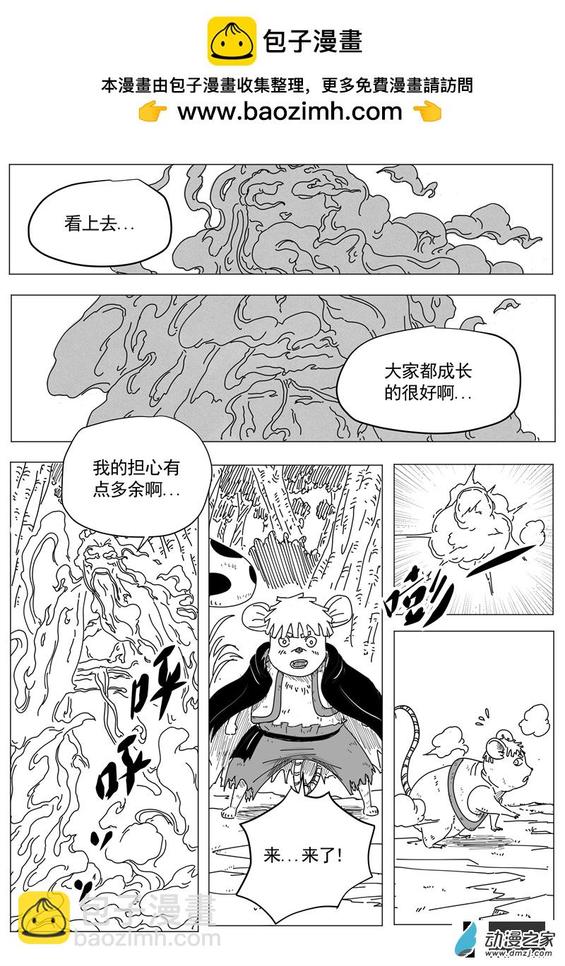 九山八海 - 09 得氣 - 2