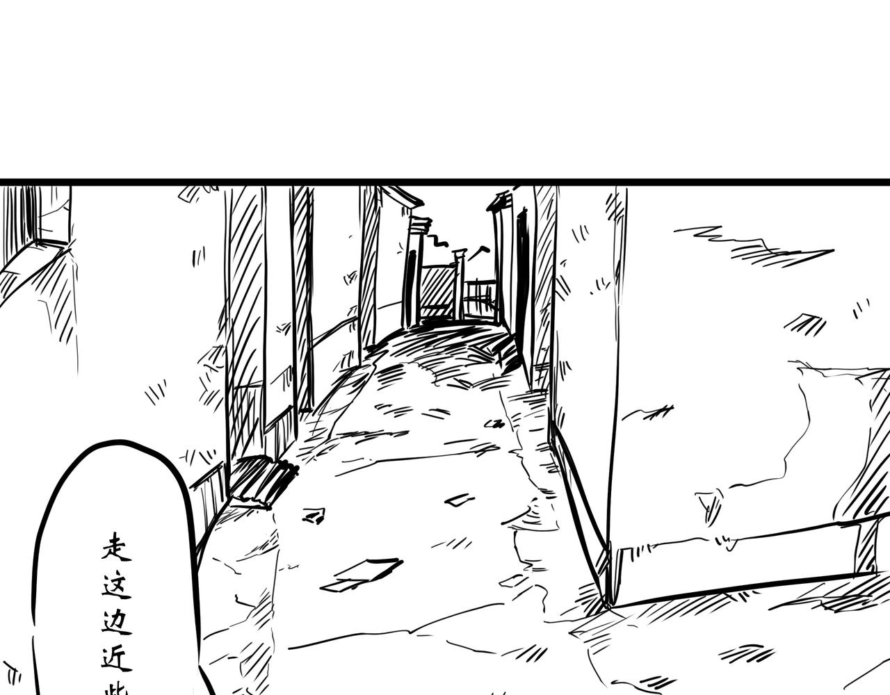 舊神 - 折返(1/3) - 5