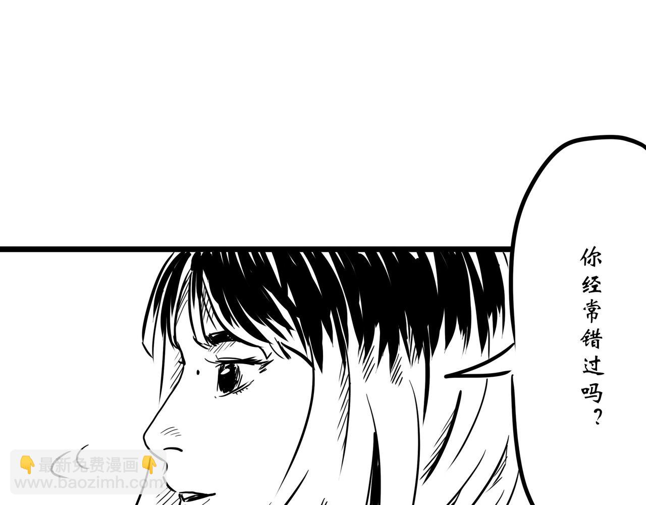 舊神 - 折返(1/3) - 1